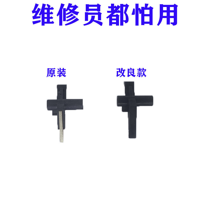 原装全新 美能达C266分离爪 C221 281 284 364 226 定影分离爪