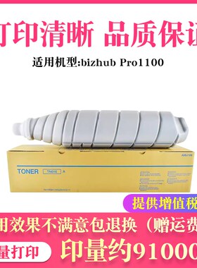 适用柯尼卡美能达bizhub C2060 C2060L C3070粉盒TN620复印机碳粉