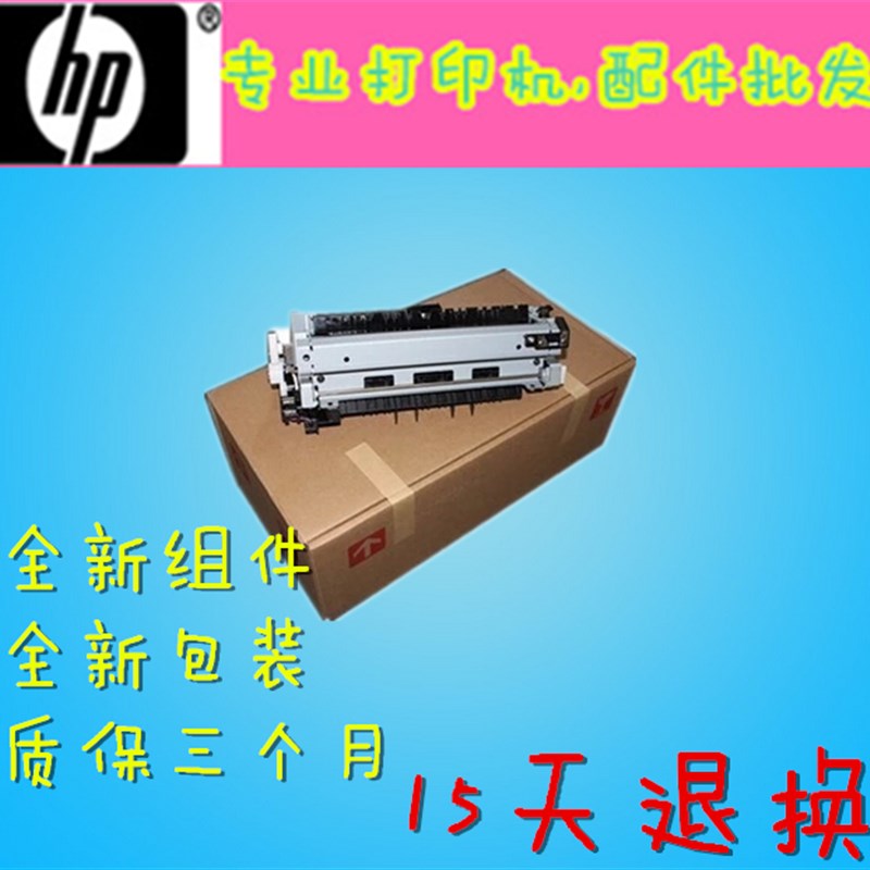 原装HP P3015加热组件 hp p3015定影组件 hp p3015凝热器