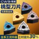 桃型数控车刀片WNMG080404桃型刀头080408硬质合金不锈钢刀粒盒装