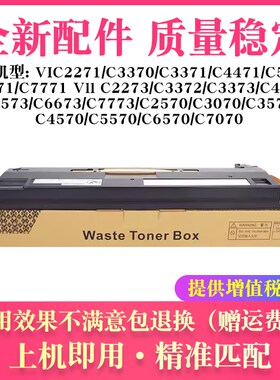 适用富士施乐C2570 C3070 C3570废粉盒C4570 C5570 C6570 C7070