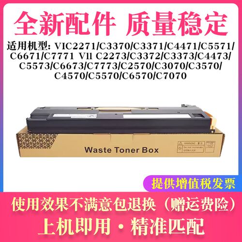 适用富士施乐C2570 C3070 C3570废粉盒C4570 C5570 C6570 C7070