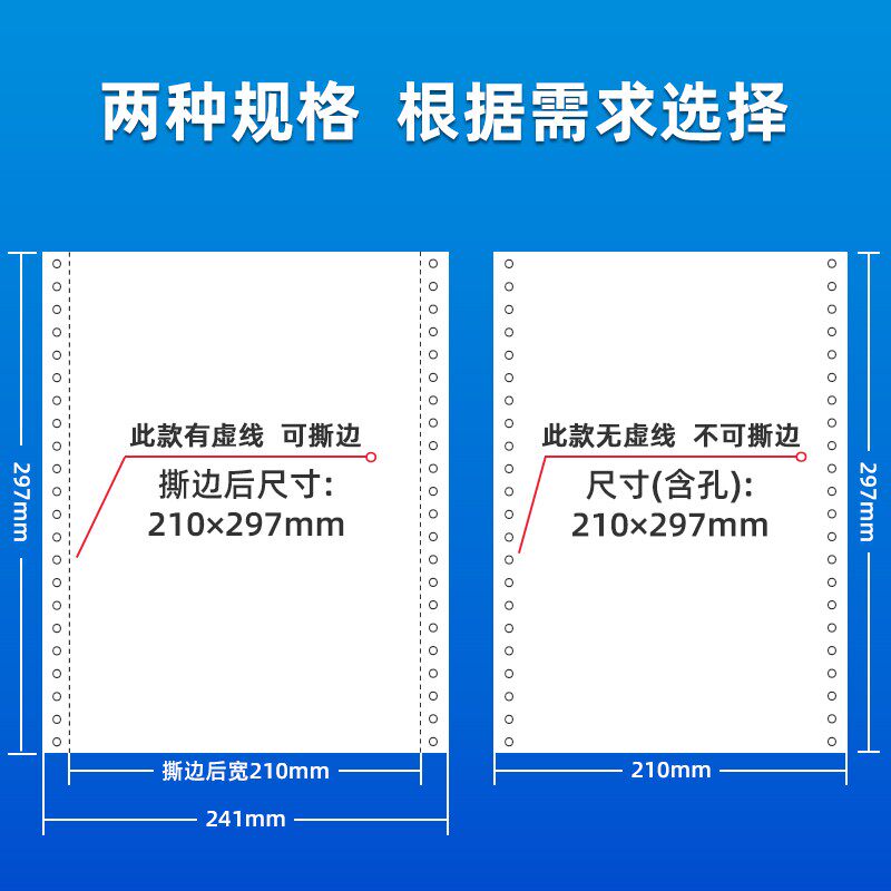 210*297mm针式电脑打印纸三联四联单二联五联彩色全白A4大小连打