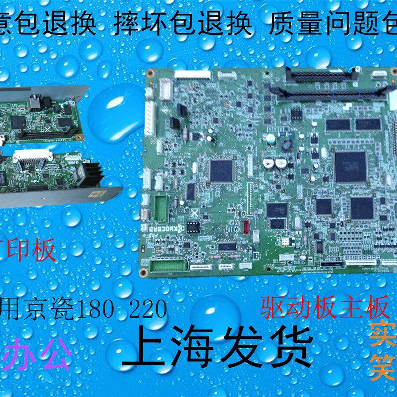 包邮京瓷KM 180  220 181 221 复印机主板主线路板 图相板 打印板
