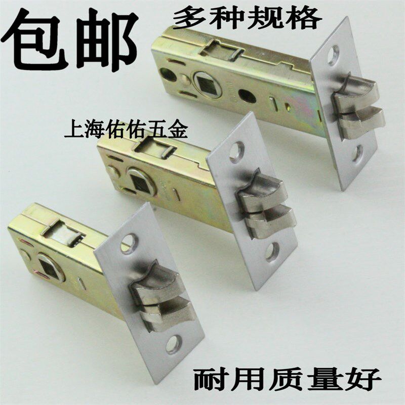 包邮单锁舌 插芯锁体 锁芯 房门单舌头锁配件 中心距35mm-70mm