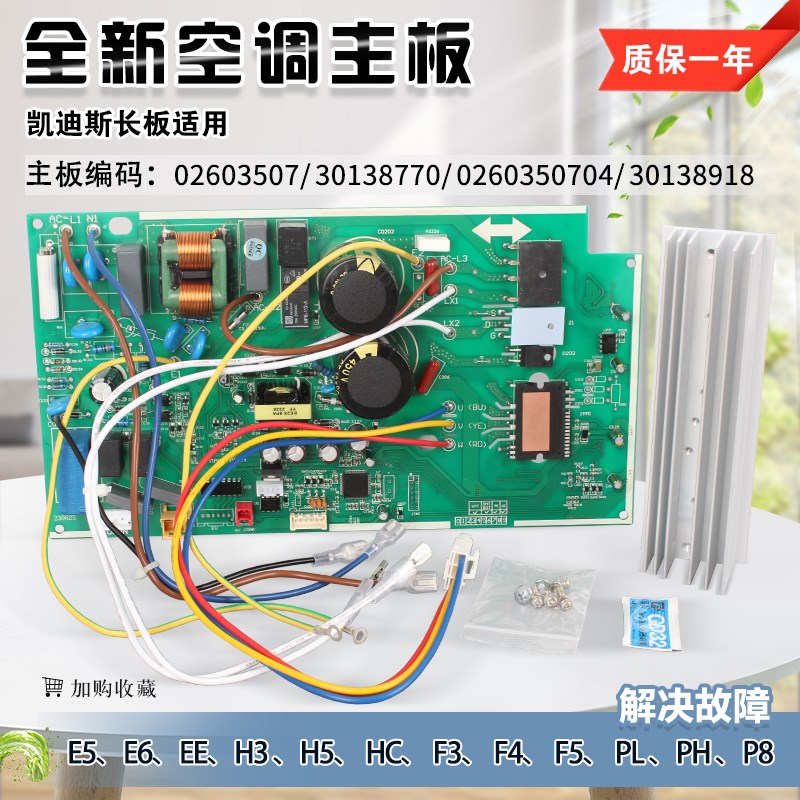 适用于格力1匹凯迪斯变频外机主板 W8263F 30138770 GRJW826-A2