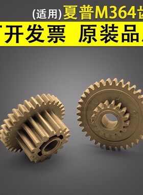 适用 夏普MX-M364 365定影齿轮MX 464 465 564 565 3608 3658 46