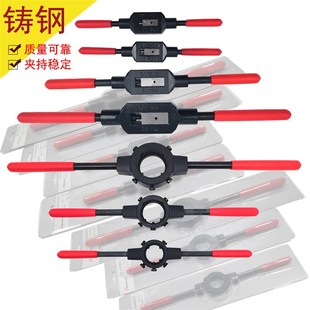 M33红柄包胶 手用丝锥扳手手动攻丝绞手攻牙扳手工具丝攻绞杠M1