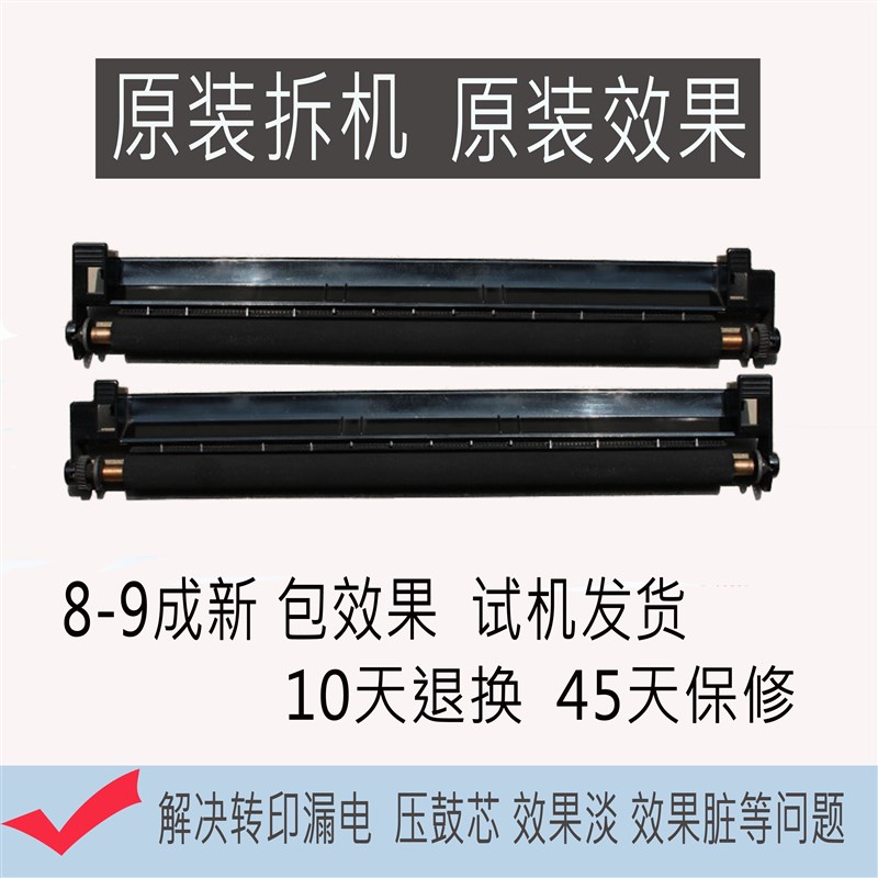 理光MP2550B3350B1027 2027 3030 转印辊 海绵棍