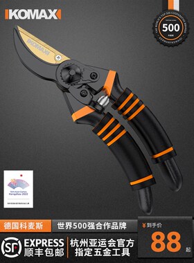 园艺剪修枝剪花剪园林剪家用花艺剪剪树枝果树专用工具剪花卉剪子
