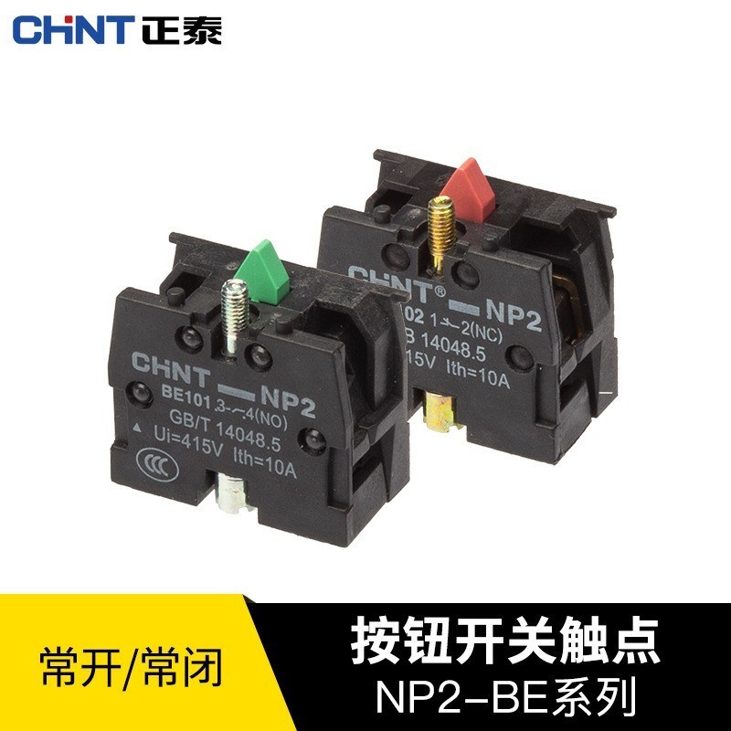 正泰 金属头 常开辅助触头绿色 NP2-BE101 NP2-BE102常闭红色按钮