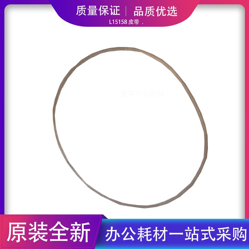 适用全新原装EPSON爱普生WF-7838 7830 4838 4830字车走纸皮带