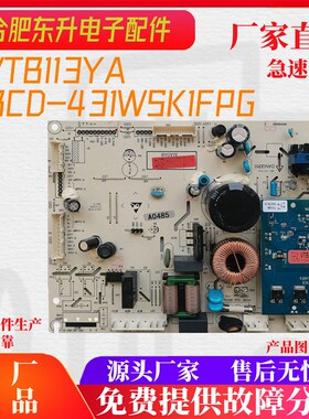 适用海信容声冰箱BCD-431WSK1FPG主板 电脑板 变频板2157206