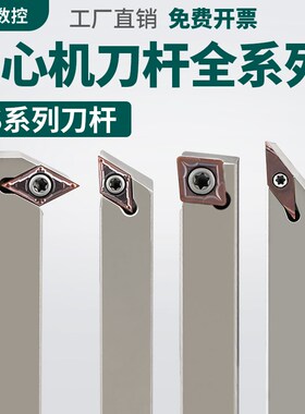数控螺钉式走心机外圆刀杆/JSDN3CR/JSVJBR/JSCLCR/JSDJCR 全系列