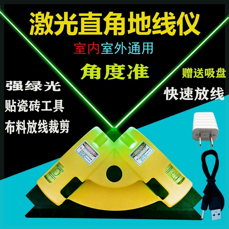室外强光90度水平仪强光直角水平仪贴瓷砖地线仪红外线激光打线器