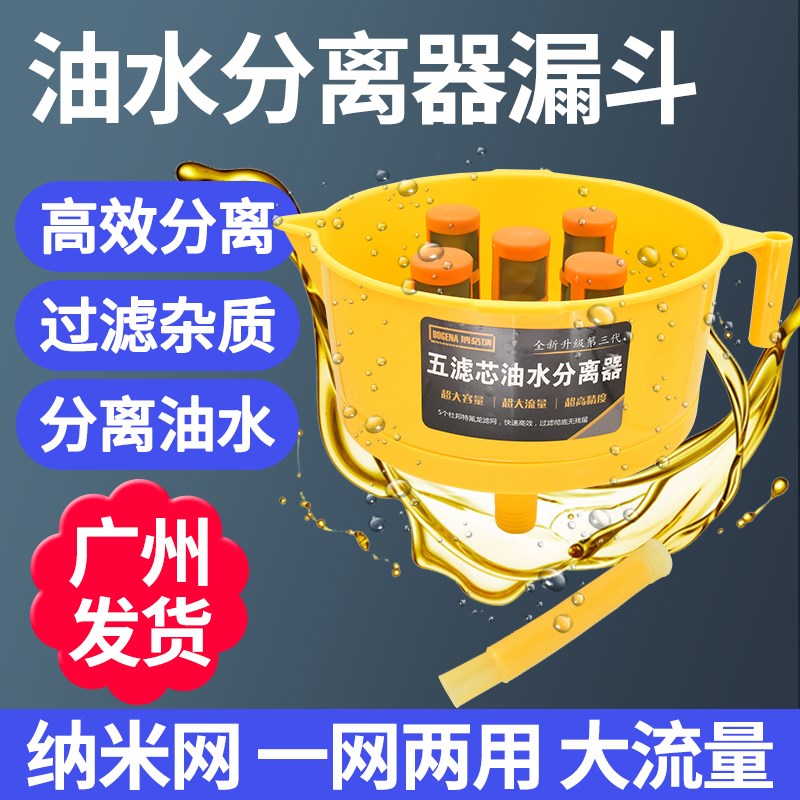 漏斗式柴油油水分离器过滤器漏斗型超细加厚柴油汽油煤油燃油滤器