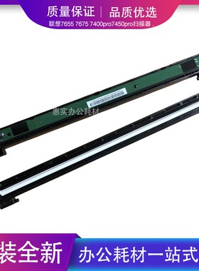 联想7405 7455 7605 7615 7655 7675 7400pro7450pro扫描器头排线