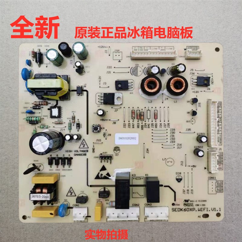 适用创维冰箱BCD-512WY/516WY/603WSY 电源板 控制板主板电脑版
