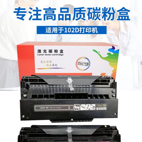 逸能兼容光电通打印机OEP 102D双色保密PT-8008TR红色硒鼓 墨盒
