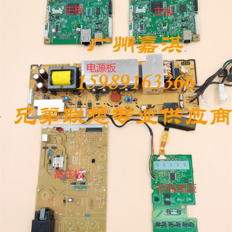 联想LJ4000D主板 LJ4000DN LJ5000DN M8950DN主板