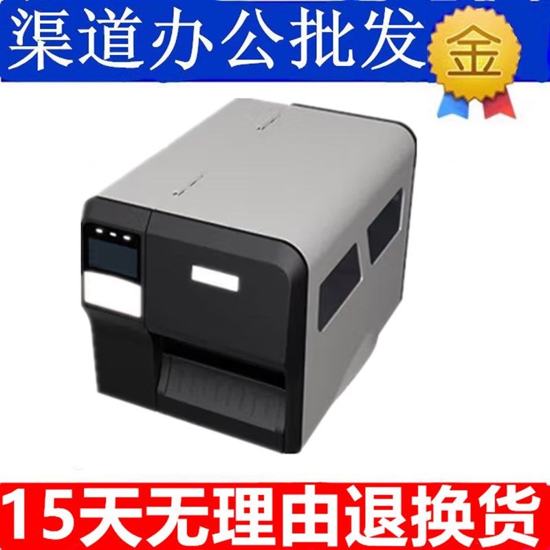奔图PT-B688PT-L388PT-L288热转印热敏条码打印机串口+USB+并口)