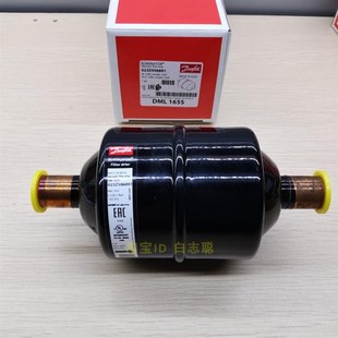 原装丹佛斯Danfoss雪柜 DML165S冰箱过滤器 空调 冷库 机组过滤器