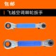 正品 棘轮扳手万向头 空调制冷机阀门 飞越棘轮扳手 双向快速扳手