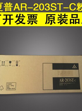 适用 夏普 AR-203ST-C 粉盒 AR2818 AR2618 1818 2620 碳粉 粉盒