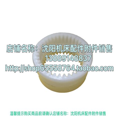 北京铣床X62W X63W X52K X53K尼龙内齿套 联轴器套 Z36高50 外90