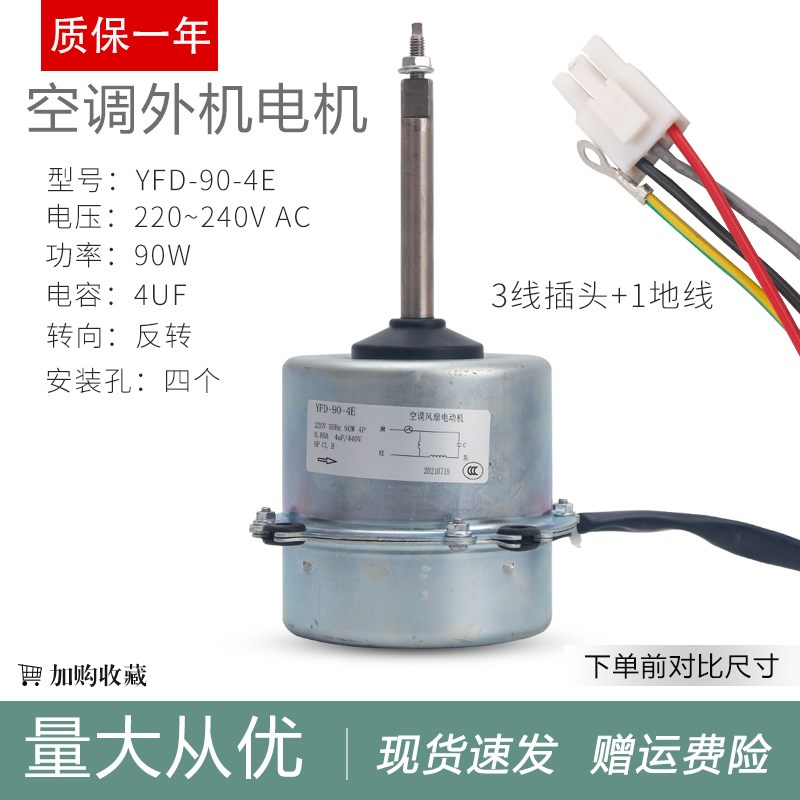 YFD-90-4E日立3P空调电机外风机YGN90-4E YFD90-4B马达YFD-45-6E