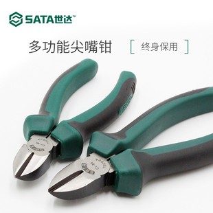 世达工具斜口剪钳斜嘴钳五金维修6寸电工钳斜咀钳子偏口钳偏嘴钳