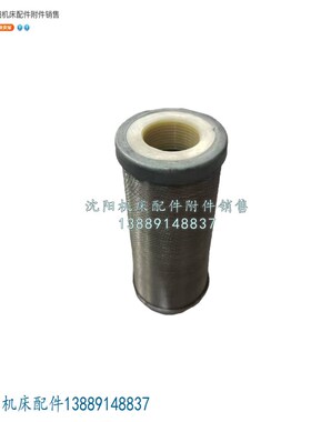 沈阳中捷镗床TPX619B TPX6111B TPX6113滤网过滤器一次滤网滤芯