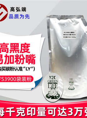 适用 京瓷 FS 2000 3900 3920 4000 4020 2020 DN 碳粉 粉盒