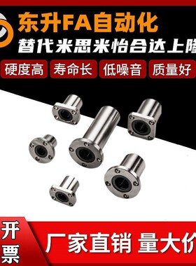 上隆带法兰直线轴承KCMF/KCMH/KCMK-8/6/10/13/12/16/20/25/30