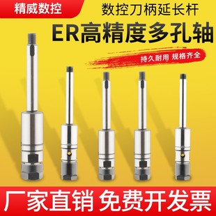 100L伸缩浮动杆攻丝轴攻牙索头 ER20 数控刀具刀柄延长杆c20 ER25