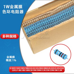 180R 0.2R 1W金属膜五色环电阻0.18欧 200K 20欧姆 1.8K