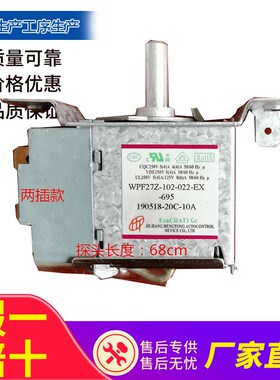 星星冰箱冰柜展示柜冷柜温控器WPF27Z-102-022-EX开关配件