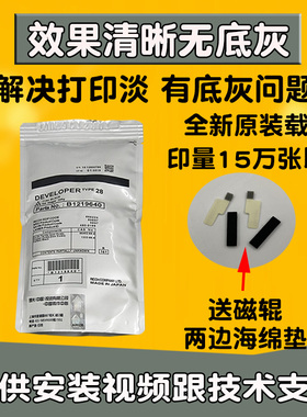 理光mp3054 2554 3554 4054 5054 6054sp 2555铁粉显影剂原装载体