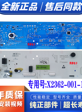 适用创维滚筒洗衣机主板F8015MC1电脑板X2362-001-1342电路控制版