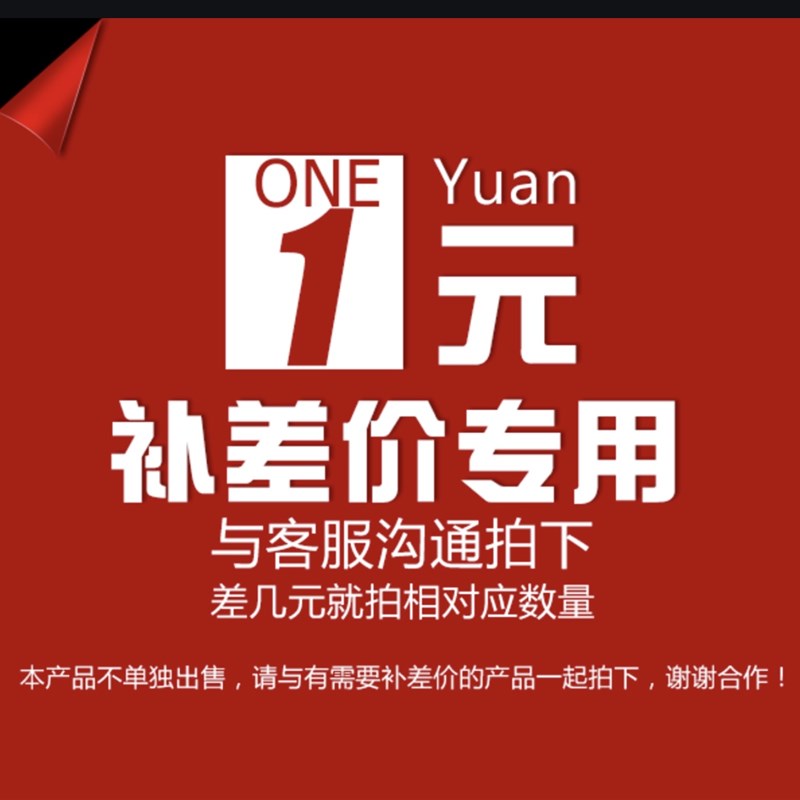补邮费差价专用链接,请不要用优惠券/ link for postage etc