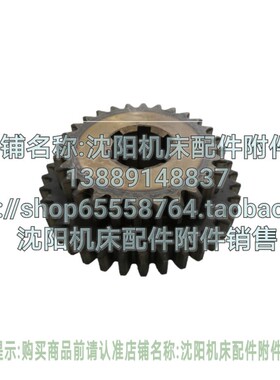 北京铣床齿轮X62W X52K X53K X63W XA5032双联齿轮 371 Z28 Z36