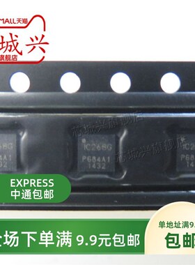 全新原装 陀螺仪芯片 ICM-20608-G ICM20608 IC268G 芯片 贴片QFN
