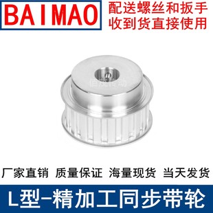 28同步带轮 L30齿同步轮BF齿宽21轴径12