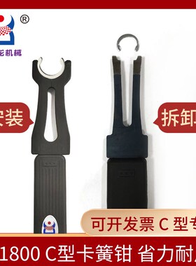 鼎程龙M1800C型卡簧钳C型开口挡圈钳安装和拆卸C型卡簧工具卡簧叉