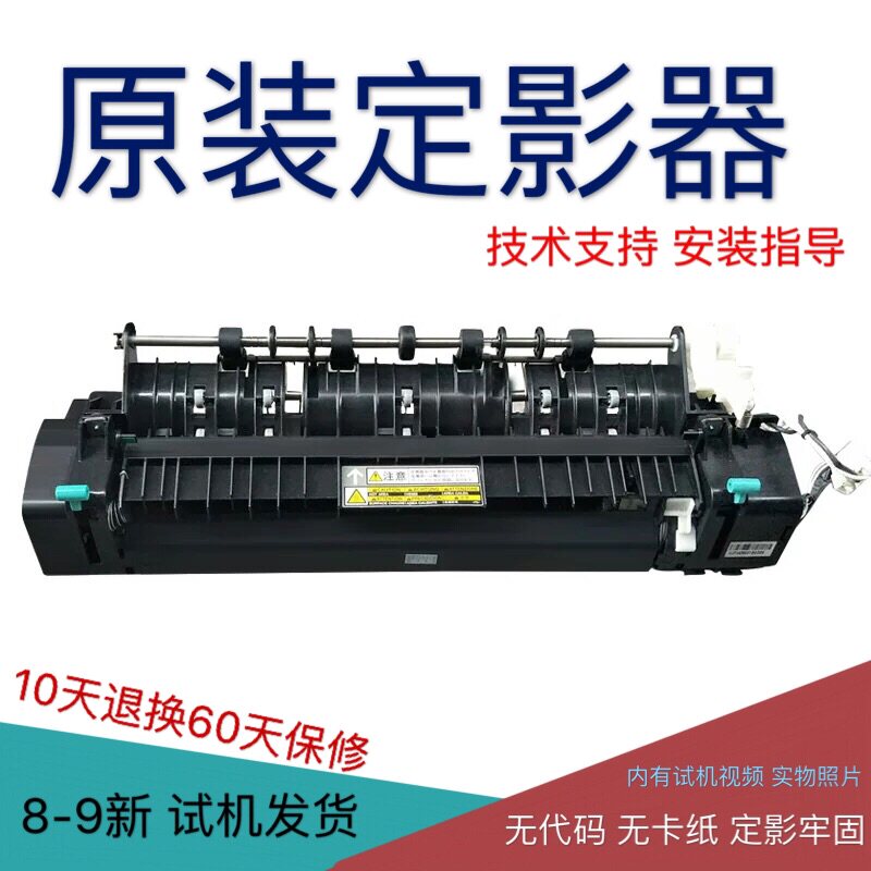 东芝163 166 E18 165 167 206 205 207 181 237定影器加热器组件