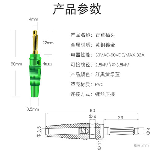 4MM插头连接器音箱线香蕉头功放接线头 喇叭线音响线香蕉插头