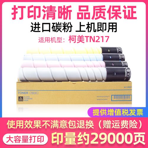 适用新都 D400 D401 D402 粉盒sindoh圣度打印机彩色碳粉硒鼓墨盒