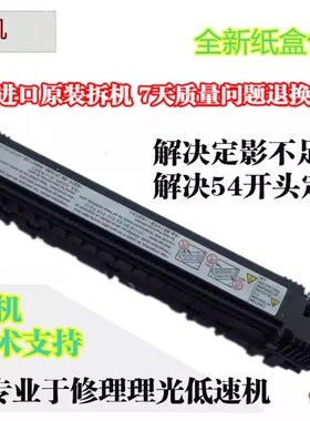 理光MP1800 1801 1811 1911 2012 1812L 1810LD定影器 加热组件