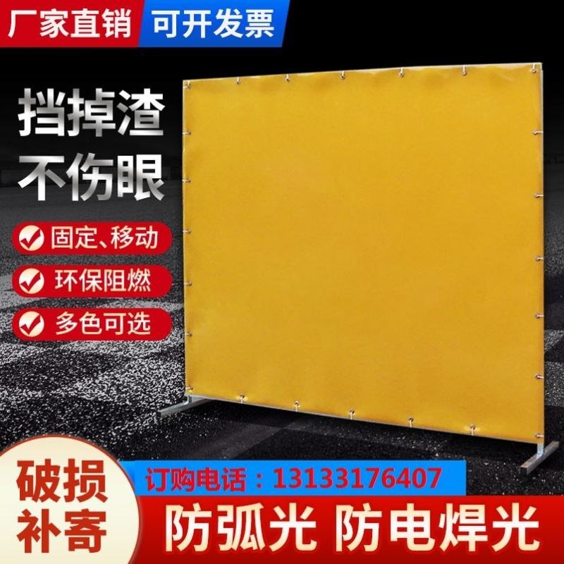 防护屏帘焊接软门帘隔断挡光防弧光电焊屏风遮光PVC板塑料