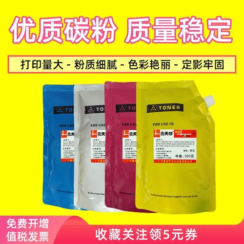 鑫天印适用理光MP C3503碳粉C3003 C3004SP打印机墨粉C3504彩色粉